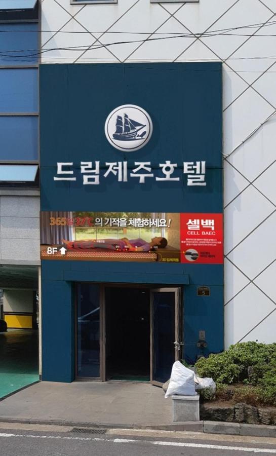 Dream Jeju Hotel Seogwipo Exterior foto